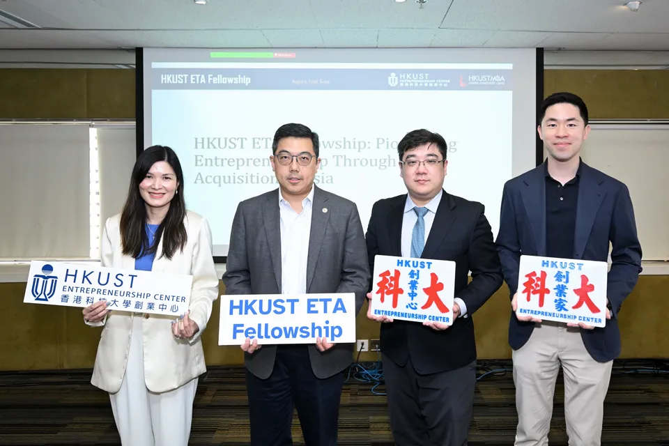 HKUST ETA Fellowship information session.