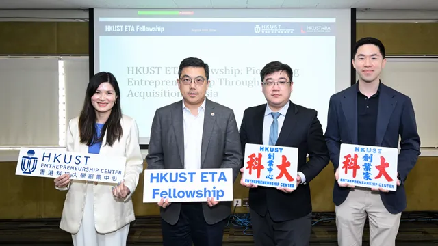 HKUST ETA Fellowship 项目宣讲会现场。