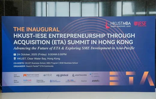 首届 HKUST-IESE ETA Summit 香港会场背景板。