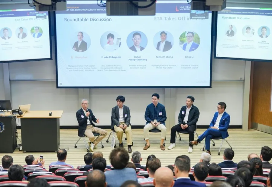 HKUST-IESE 收购式创业峰会圆桌讨论现场。