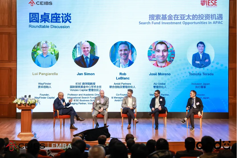 Backdrop for the inaugural CEIBS-IESE APAC Search Fund Conference.